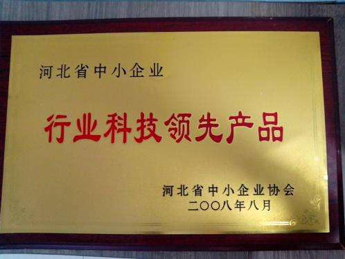 榮譽(yù)資質(zhì)