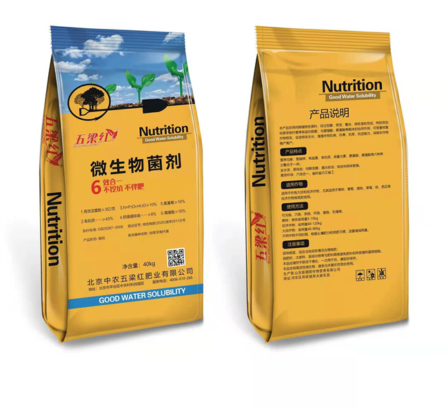 微生物菌劑